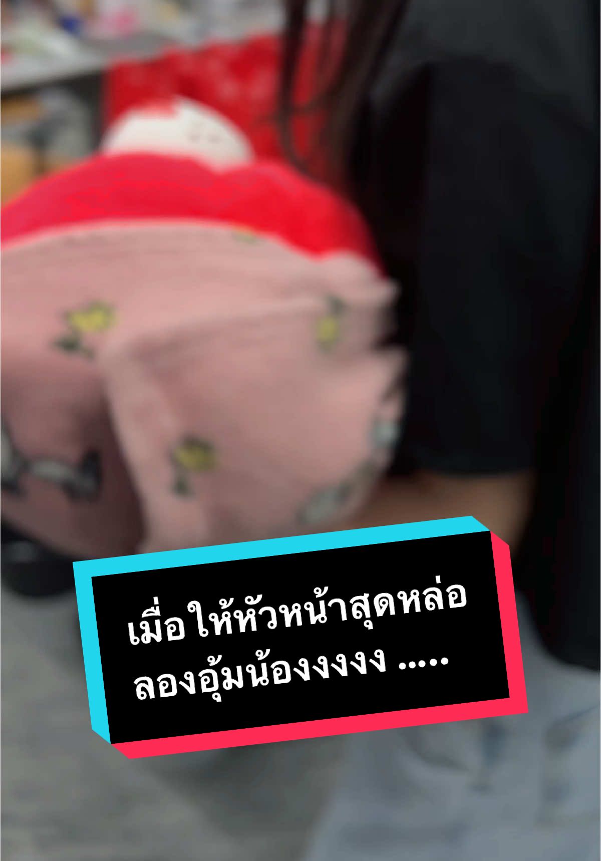 หนีสุดชีวิตตตต 🥹 #ออฟฟิศจิตเวช #officejittavaj #ออฟฟิศหรรษา #พนักงานออฟฟิศ #พี่นัท #ออฟฟิศติดฮา #หัวหน้าหล่อบอกต่อด้วย #หมอนัทออฟฟิศจิตเวช #รีวิวออฟฟิศ 