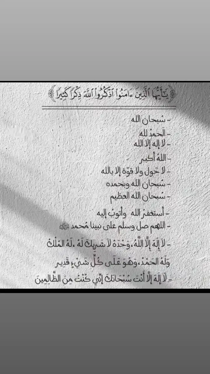 #الحمدلله_دائماً_وابداً❤️ #قران_كريم #قران_كريم_ارح_سمعك_وقلبك #ستغفرالله_العظيم_واتوب_اليه 