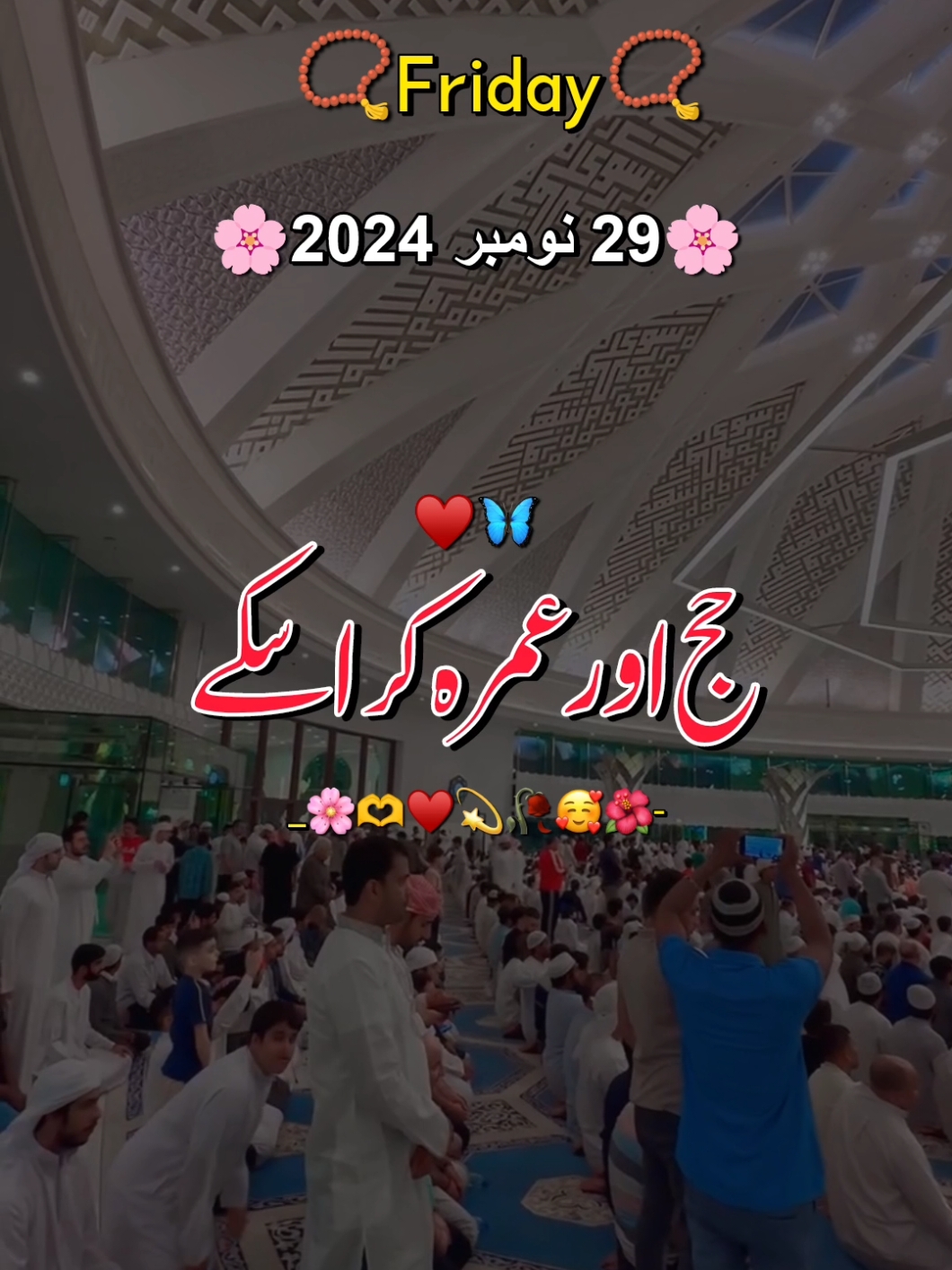 جمعہ مبارک 🥰♥️💯#me #viewsproblem #illu #viral #viralvideo #fyp #foryou #foryoupage #foryoupageofficiall #lovepoetry #urdupoetry #sadpoetry #status #whatsappstatus #lovepoetry #growaccount 