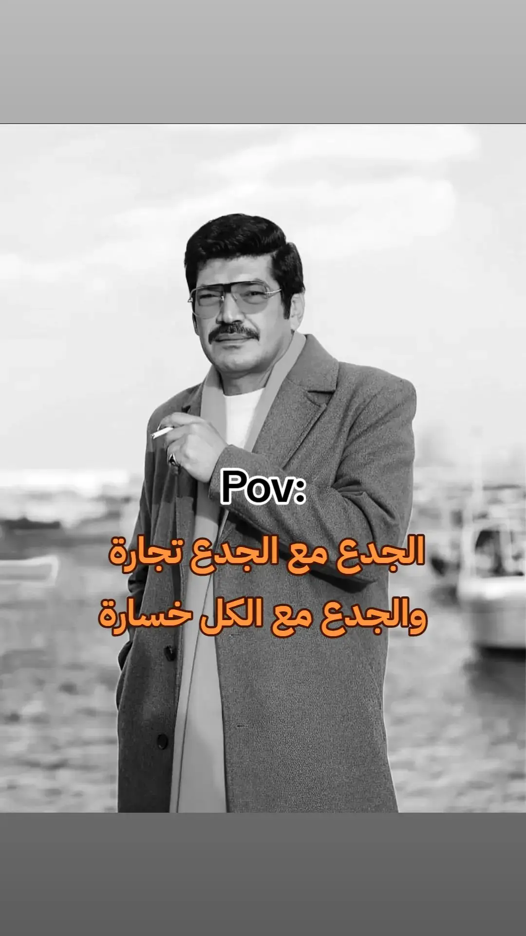 #الحكمدار🧑‍✈️  #funnyvideos  #الشعب_الصيني_ماله_حل  #fyyyyyyyyyyyyyyyyyyyyyyyyyyyyyyyyyy  #fypppppppppppppp  #الشرقيه 