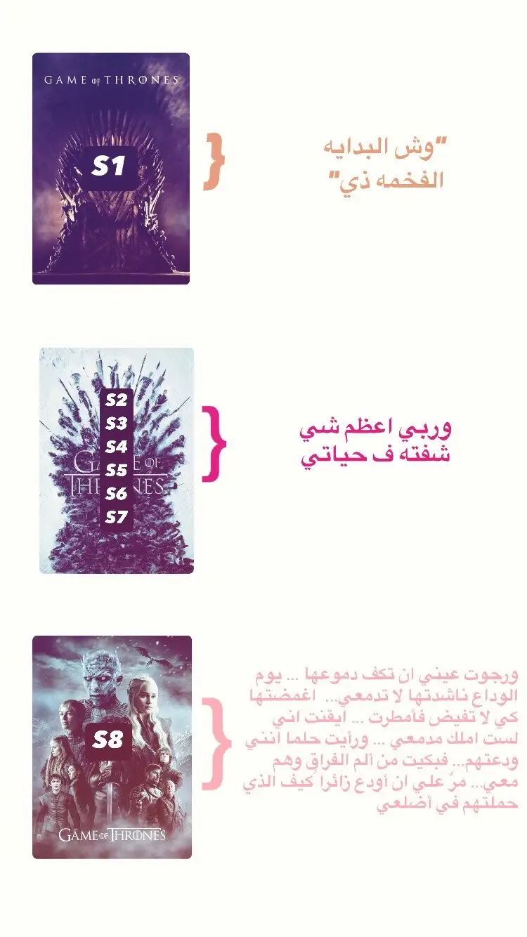 السقف #gameofthrones #jonsnow #explore #foryou #fyp #fypシ #got 