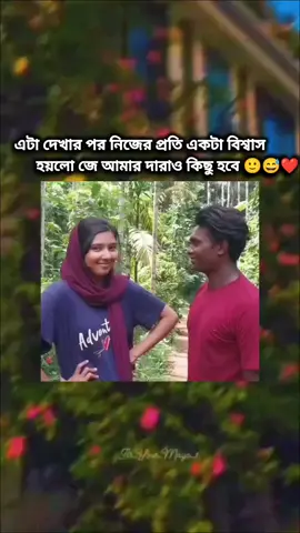 আমার দারাও কিছু কোন কিছু হবে😑☺️ #foryou #viralvideo #moshraf_820 #bdtiktokofficial🇧🇩 @LISA 