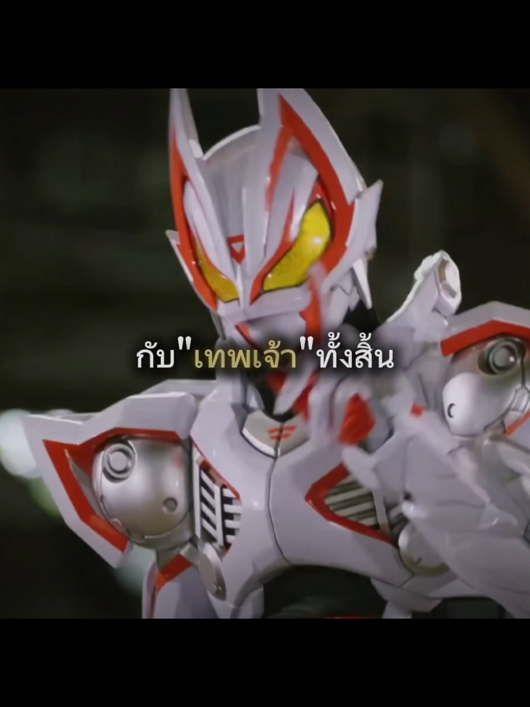 KR Geats EP.49 | 🦊 ระวังโดนจิ้งจอกหลอกเอาหล่ะ #tokusatsu #kamenrider #maskedrider #มาสไรเดอร์ #geats #kamenridergeats 