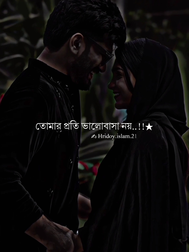 #Part---470 🤕😭😭🥀💔🧕😭#CapCut #foryoupage❤️❤️ #viraltiktok #foryou #viralvideo #narsingdi_bd #🥀💔🥀💔🥀💔🥀💔 