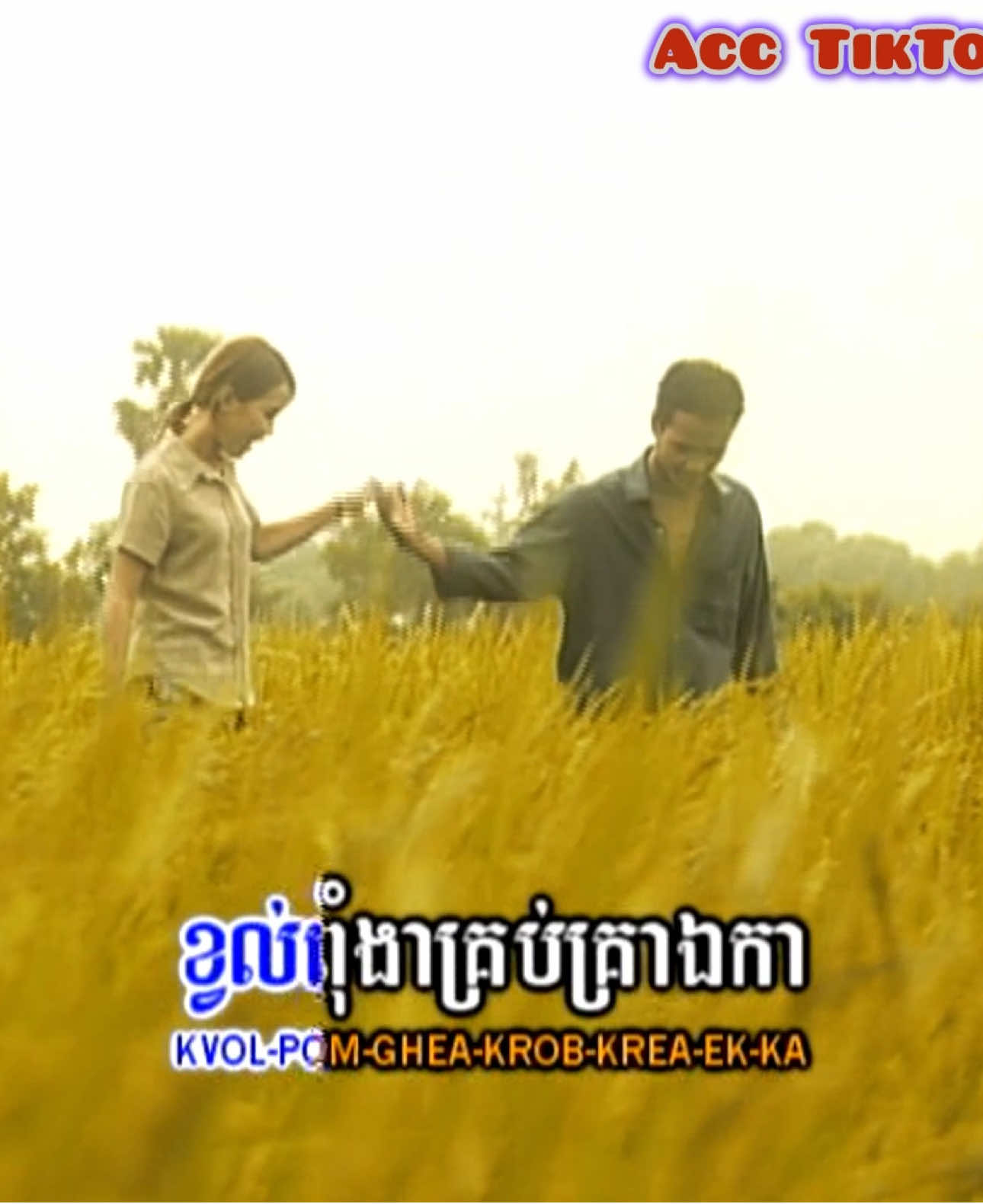 មើលមេឃរំលែកចិត្តនឹក#oldschool #song #foryoupage #tiktokviral #MV #fyp #Viral #part2 