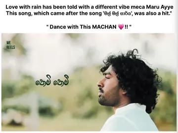 Meca nm 🫶!! Tiktok karamu yaluwaneee 💗 @Sandalindu Duggannar  #we_reels #quotes #maagawinsinawela #sandalinduduggannarala 