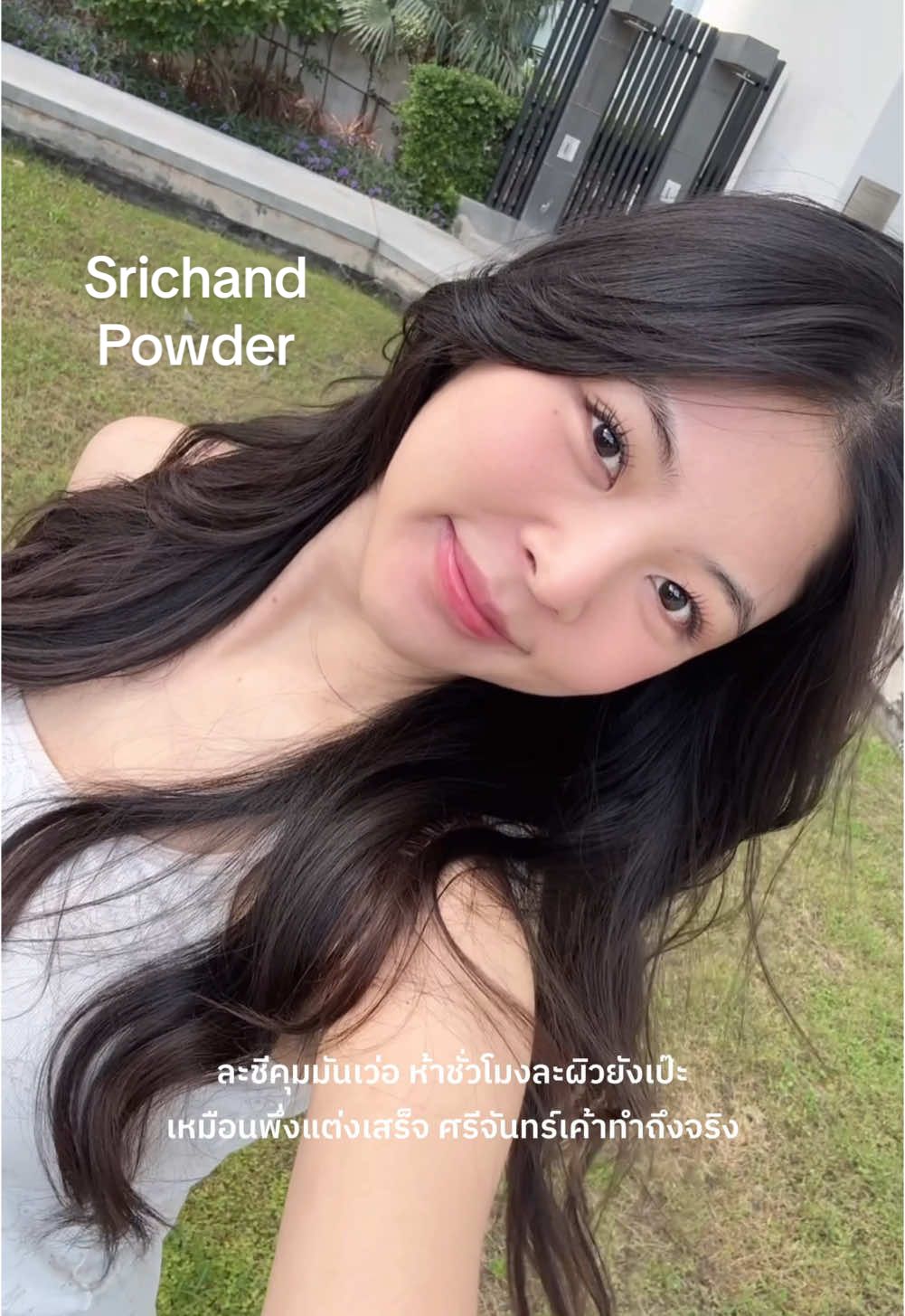 SRICHAND Super Fix💘 #รีวิวบิ้วตี้ #SRICHAND #แป้งฟิกซ์ผิว #SUPERFIX #settingpowder