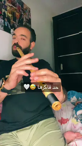 حد فاكرها 😅🤍 #الناياتى🔥 #ناى #ناي #مسلسلات #افلام #موسيقى #اغاني #عزف 
