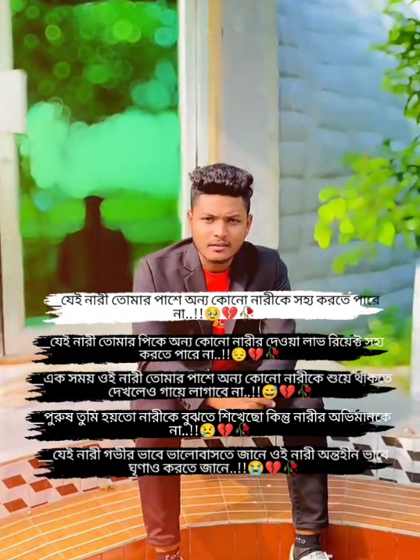 __যেই নারী গভীর ভাবে ভালোবাসতে জানে ওই নারী অন্তহীন ভাবে ঘৃণাও করতে জানে..!!😭💔🥀 #foryou #foryoupage #fyp #tending #tiktok #viral @TikTok @TikTok Bangladesh 