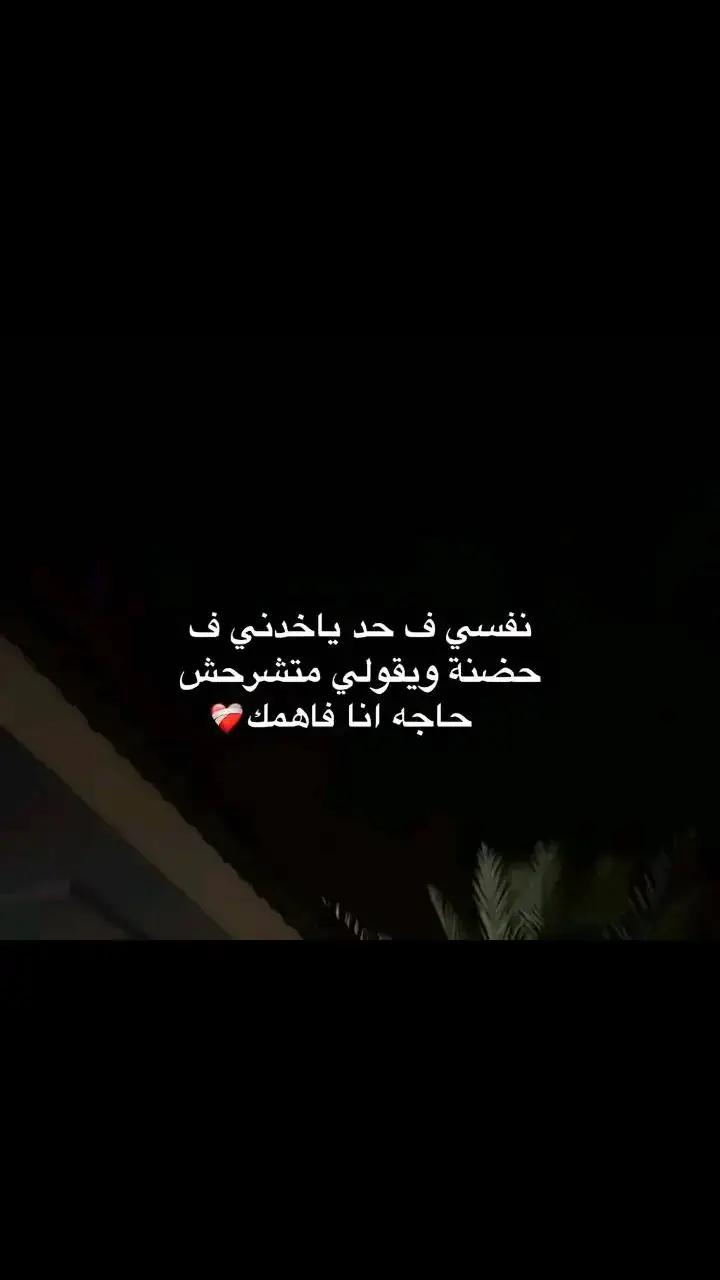 #خواطر #حزينه #حزينهシ🥺💙 #كيف_انساك #هواجيس #اكسبلور #مراجع_الغيثي #فيديوهاتي_تصاميمي🎶🎬 #fyp #حزينهシ🥺💙 #fypシ゚ #عبارات #خواطر_للعقول_الراقية #عبارات_جميلة_وقويه😉🖤 #عبارات_حزينه💔 #اقتباسات #اقتباسات #مكسور_قلبي_على_من_احببت_وفارقت_😭_💔 #كسر_الخواطر #💔💔 #💔💔💔 #مكسوره💔 