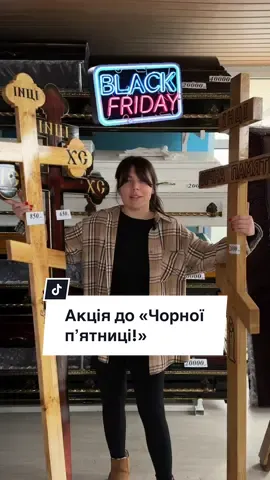 ⚰️+⚰️=ТРИ⚰️🎁 Акція діє тільки один день! 29.11.2024😍 #blackfriday #чорнапятниця #чорнийгумор #ритуальніпослуги #труни #анубіс 
