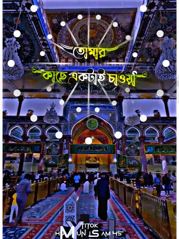 সবাইকে জুম্মা মোবারক #ইসলামিক_ভিডিও_🤲🕋🤲 #humayun #greenscreen #viraltiktok #viralvideo #video #islamic_video #foryou