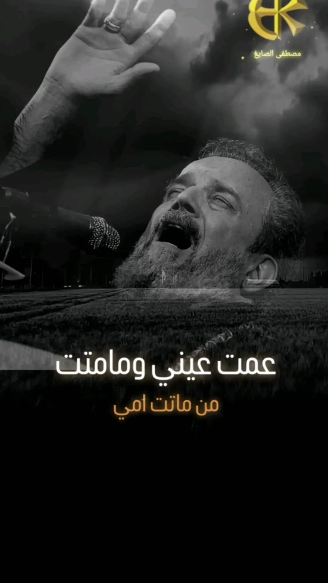 #رحمك_الله_يا_فقيدة_قلبي_أمي😔💔 #الله_يرحمك_ويجعل_مثواك_الجنه_يارب @مصطفى الصايغ 