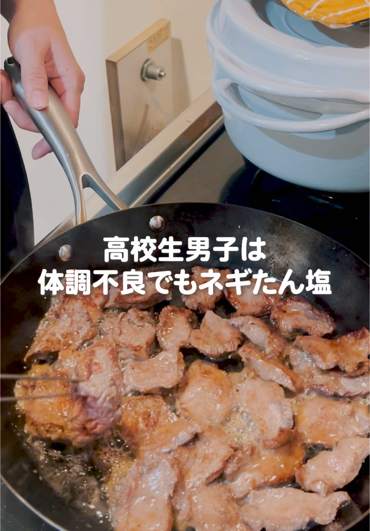 体調不良でも牛タン塩が絶対食べたい男子高校生#家族の時間 #タン塩 #体調不良 #マクドナルドのポテト #マクドナルド #焼肉 #風邪じゃない #ディグダ #ミスタードーナツ #ミスド #ポケモン 