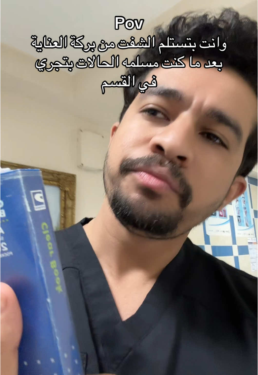 حصل😂😂 #fyp #doctor #doctorstrange #nurse #ahmedalturk #طب #التمريض 