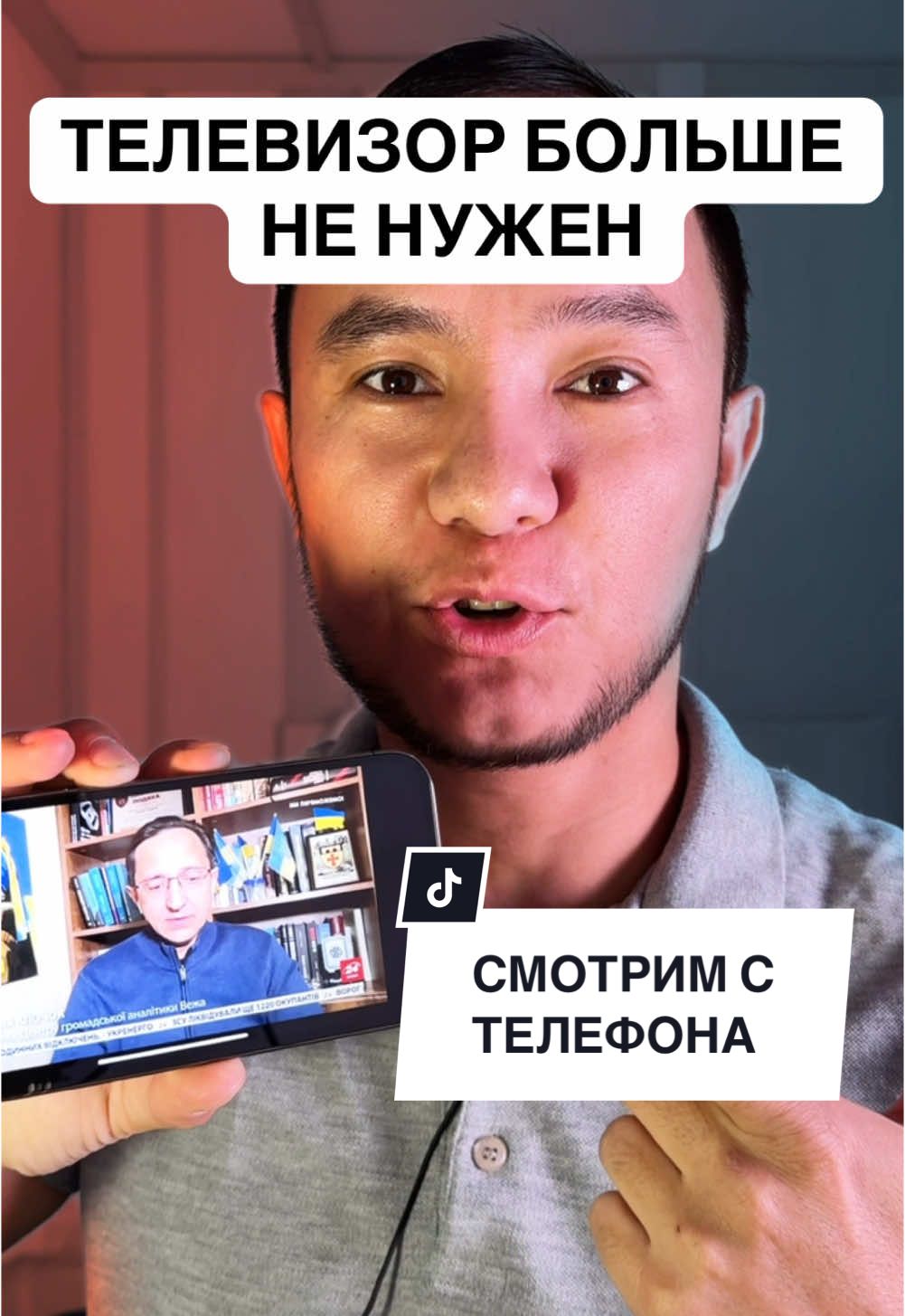 Превращаем ваш телефон в телевизор! #iphonetricks #лайфхак #айфон #iphoneringtones #арматергалиев 