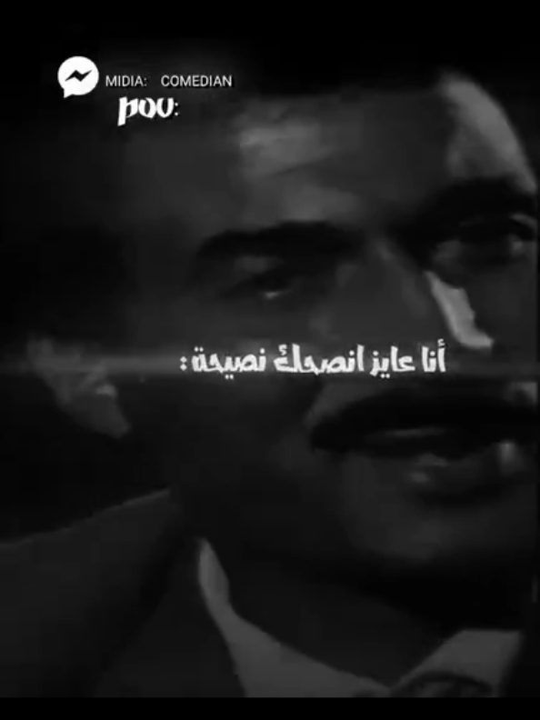 اوعي تفهمي أي حاجة😅 #تمثيل_كوميدي #ضحك_وناسة #كوميديا_مضحكة #ضحك #ضحك😂 #ضحك  #تمثيل #كوميدي #كوميديا_عربية #كوميديا #مسرح_مصر #علي_ربيع #مسرح#fyp    #foryoupage  #tiktokchallenge  #duet  #trending #comedy