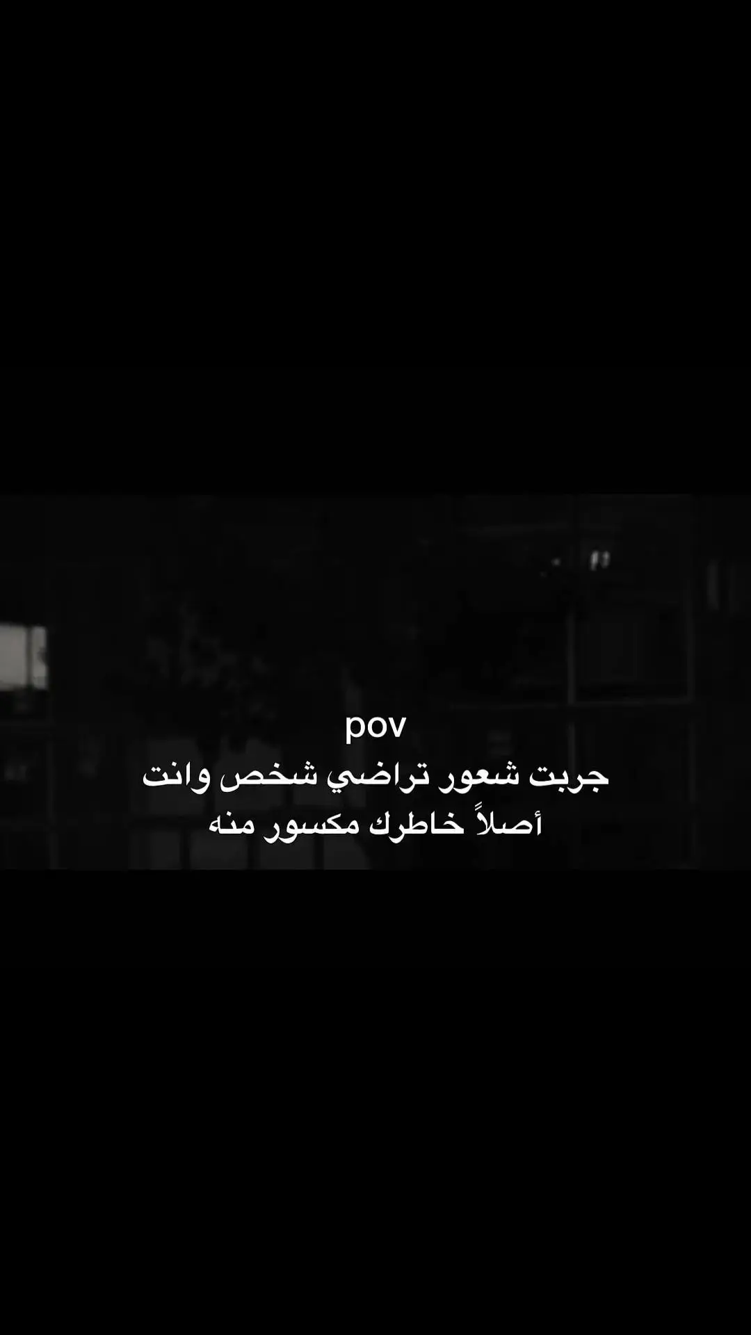 #كئيب📮 #اقتباسات📝 #خيبه_كاتبه💔 #لحظة_ادراك #كتمان #خذلان #ضيقه #explore #foru #fyp #viral_video 