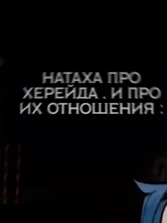 что то тут не чисто но всё же не буду к ним лезть это их жизнь | мой тгк - Ak7s_lov.1 | Аксимирончик #донат #стрим #натаха #fyp #rekommendations #рекомендации #хотьбызаметели #хотьбыврек #рек #хотьбызашло #хочуврекомедации #залетело #реки #реки #вреки #rek #хочуврек #натарейд @пиджон @nugzarlike 