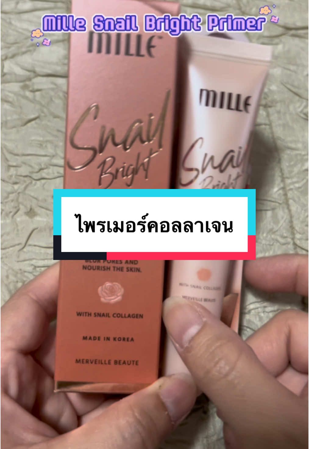 Mille Snail Bright Primer SPF15 PA+  ไพรเมอร์เนื้อบางเบาสบายผิว ช่วยเบลอรูขุมขน เริ่มต้น ขนาด 8ก. 93บาท ขนาด 15ก. 293 บาท #mille#millethailand#milleprimer#millesnailbrightprimer#millecollagenprimer#primer#primermille#ไพรเมอร์#รีวิวไพรเมอร์ #รีวิวไพรเมอร์มิลเล่#รีวิวมิลเล่#รีวิวบิวตี้#รีวิวของดีบอกต่อ#ของดีบอกต่อ#ของใช้ส่วนตัว#สินค้าขายดี#เจ๊กี้ชวนช็อป#เจ๊กี้พิกัดความงาม