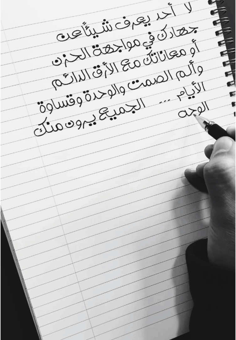 لا أحد يعلم شيئاً عن جهادك في مواجهة الحزن 🤝💔 . . . . #Calligraphy #Handwriting #Penmanship #Letters #خط_انجليزي #خط_يد #خط  #names #mention #signature  #Cursive #توقيع #Uniball #Uniball_gel_impact #دكتور_خط #أجمل_خط #عبارات_عميقة #خط_عربي ‎#أسماء #كتابة_أسماء #إسم #خطاط #تحسين_خط #مقولات #حكم #اقتباسات  #خط_حر #الخط_الحر #خط_عربي #تحفيز #دكتور_الخط 