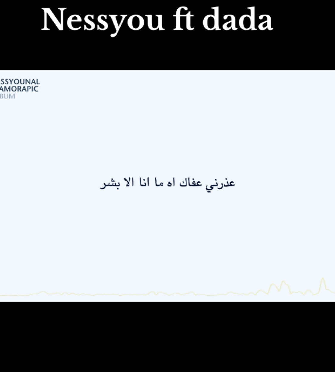 جيبوليا شي واحد غنا على جيبو بحال هاد ال*وادة  #marrakech #foryouu #dada #26 #3334 #morrocanraplyrics #nessyou #algeria #tunisia #rapmarocain🇲🇦 #moroccanrap #album 