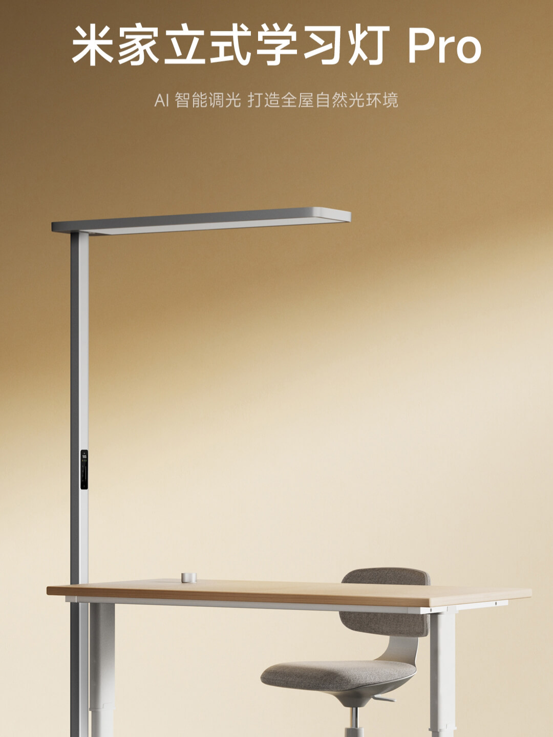 Xiaomi Mijia Vertical Study Lamp Pro