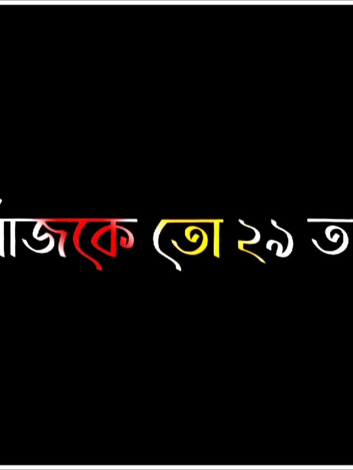 আজকে ২৯ তারিখ নভেম্বর মাসের শেষ জুম্মা #জুম্মা_মোবারক #ইসলামিক_ভিডিও_🤲🕋🤲 #foryou #foryoupage #viralvideo #viral #lyrics @TikTok Bangladesh @For You @TikTok @Gaming Mahid 1M @Gaming Mahid 1M 