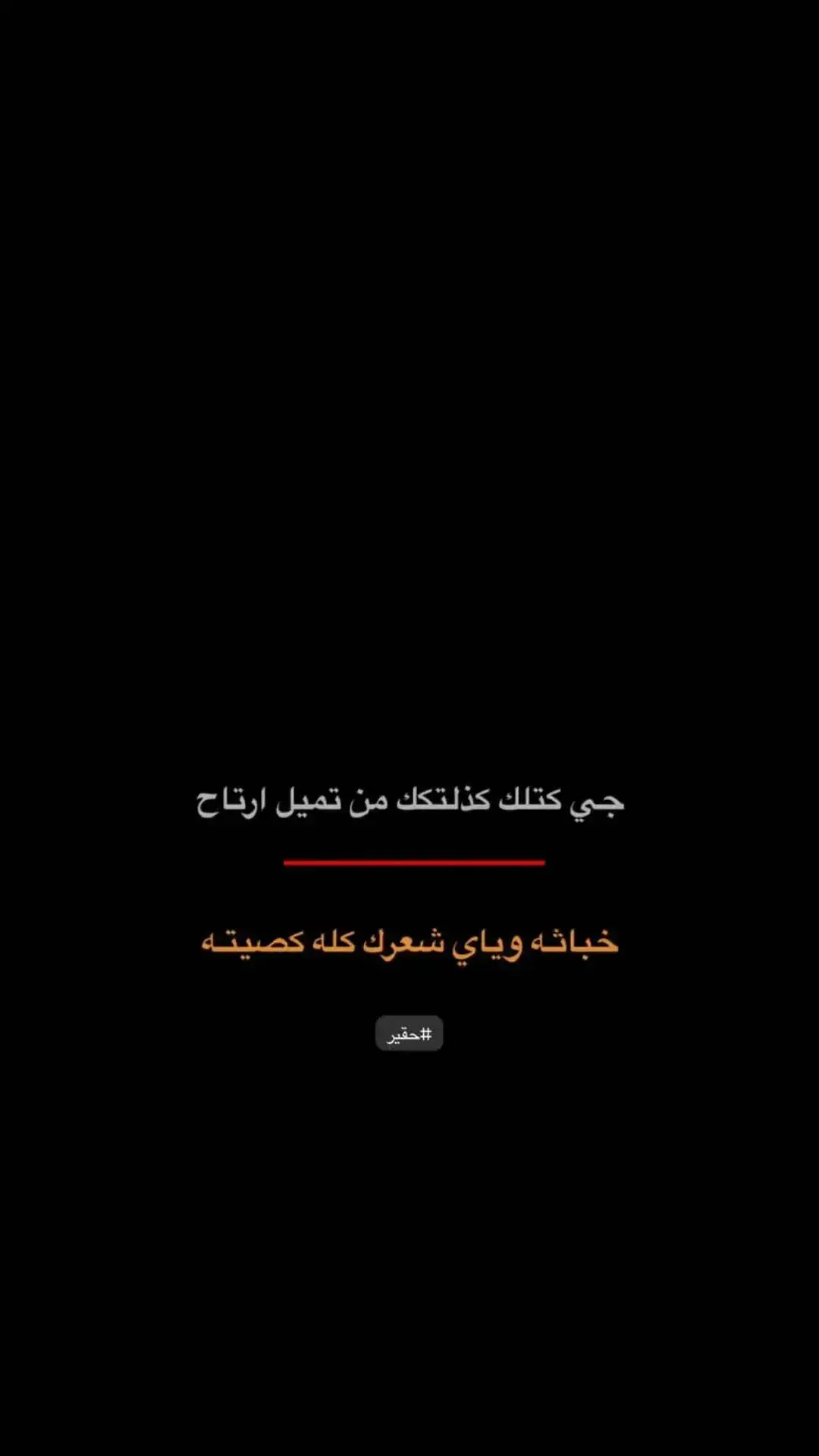 #حزن #اكسبلور #اسماعيل_كاطع #محسن_الخياط #شعراء_وذواقين_الشعر_الشعبي🎸 #شعر #جبار_رشيد #حزين 