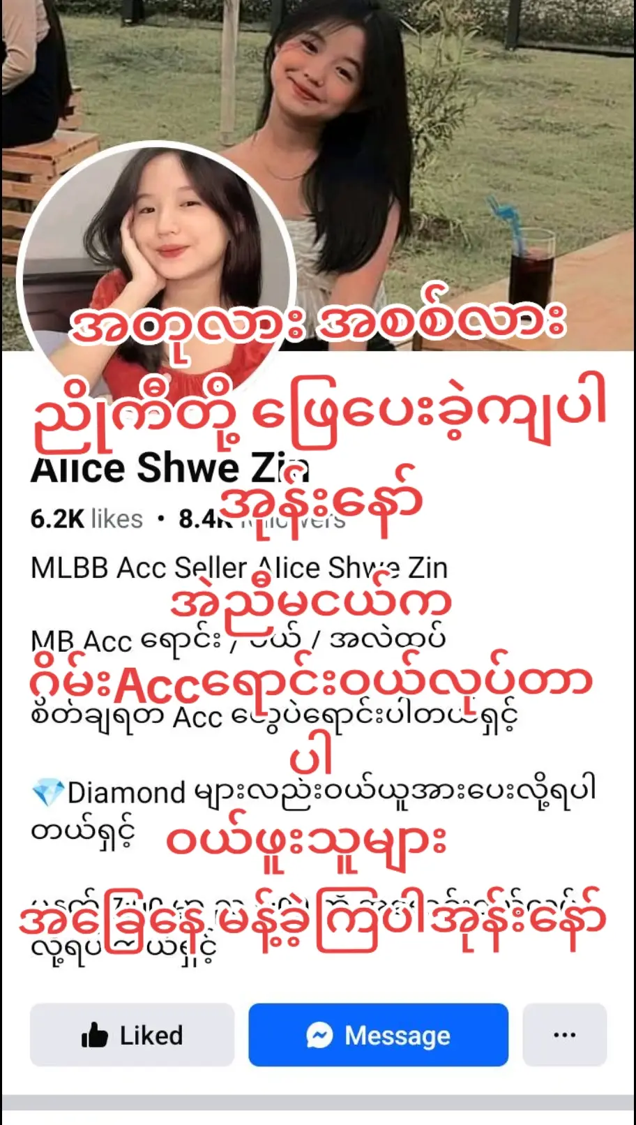 #@aliceshwezin #DNCHOU #ဖြေခဲ့ကျနော်cmမုာ😘😘 #အာလုံးက်ုချစ်ပါတရ် #skinမရှိတော့မပေါင်းချင်ကြဘူး🙂 #ရောက်ချင်တဲ့နေရာရောက်ကွာ😍🤗 #😖💔😔🥀😓🚫🤕🖤_🚫💔😔_ 