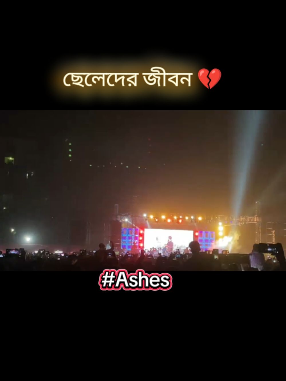 ছেলেদের গল্পই এমন হয় 🙂#foryou #bogura #ashes #foryoupage 