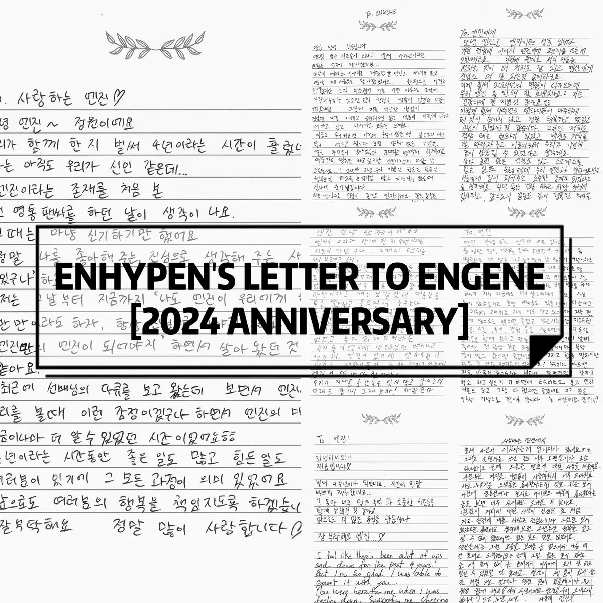 kenapa sama enha secepet ini waktu nya?:( happy anniversary @enhypen 💗 #ENHYPEN 