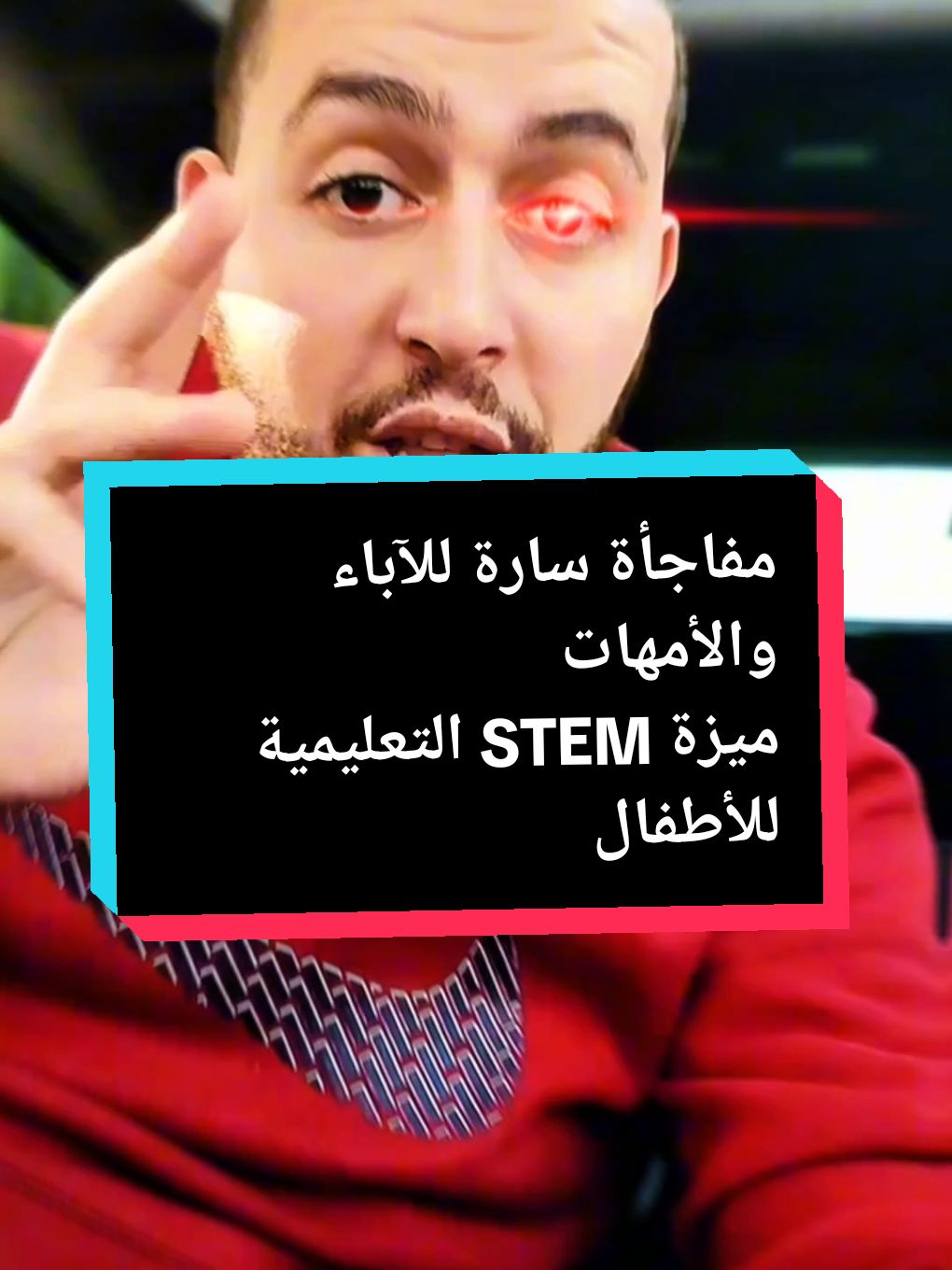 ميزة STEM التعليمية ، فيديوهات تعليمية للأطفال #STEM #stemdrop001 #educational #LearnOnTikTok #unfreezemyacount #viral_videos #fpy #fyp #fpyシ #fyyyyyyyyyyyyyyyy #explore 