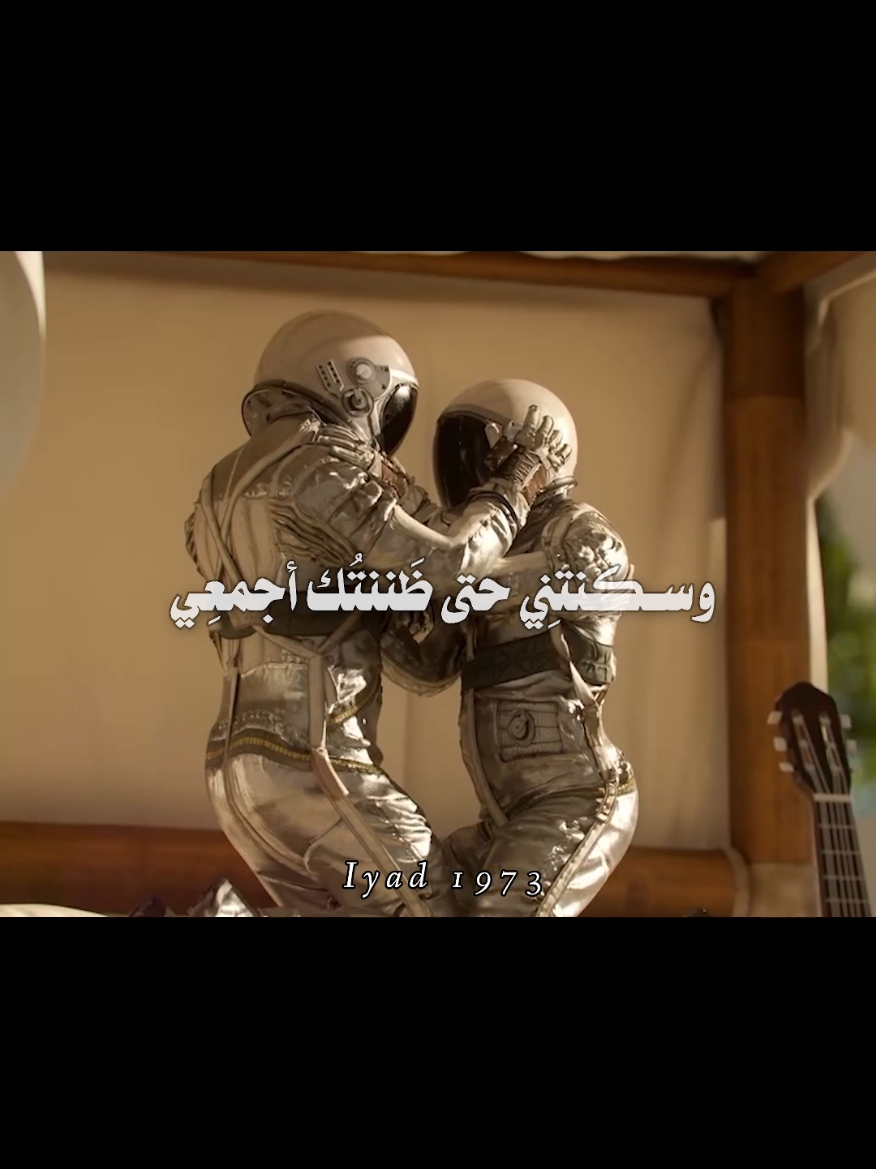 و سكنتني حتي ظننتك أجمعي.. #foryou #fyp #اقتباسات #شعر #كتابات #قصايد #خواطر #فويس_اوفر #لها #اياد_صلاح @Ahmed Abbas 