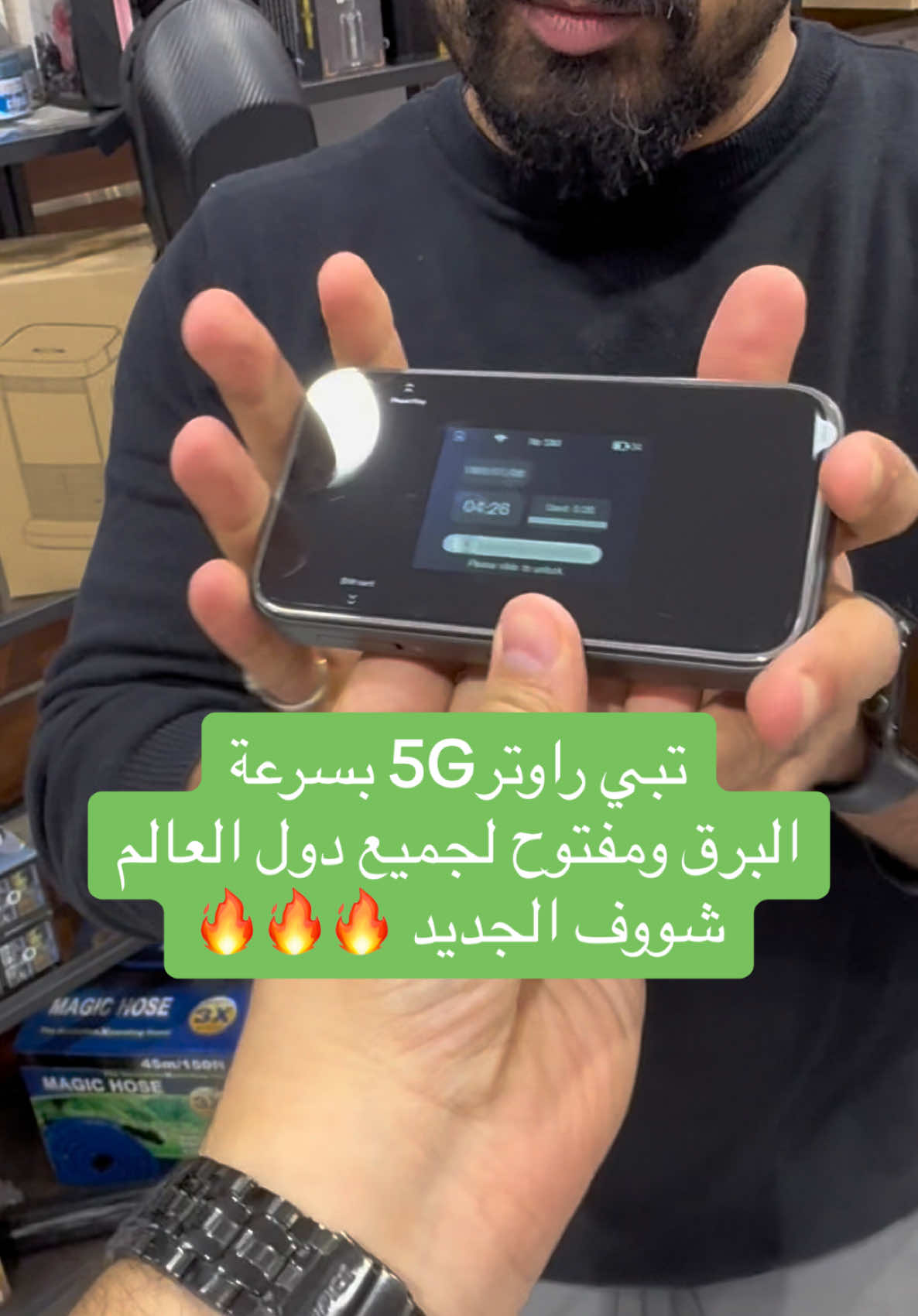 كود المنتج : 5G  راوتر 5G محمول بسرعة البرق  مفتوح لجميع البلاد  شاشة امس  بطارية 5000 ميلي امبير  بسعر : 39.950 KD #viral #kuwait #tiktok #phone #fyp #fffffffffffyyyyyyyyyyypppppppppppp #مالي_خلق_احط_هاشتاقات #الشعب_الصيني_ماله_حل😂😂 #اكسبلور #كويت #جديد #هاشتاق #عروض #العالم #5g #راوتر 