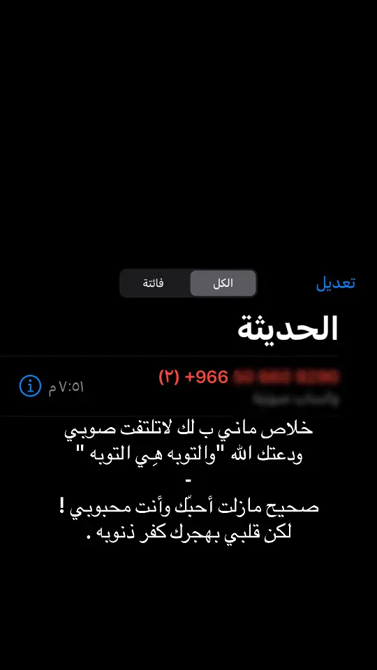 #😢😢😢 #حزن #نفسي_احرر_قلبي_منك #فاقده #❤️❤️❤️❤️ 