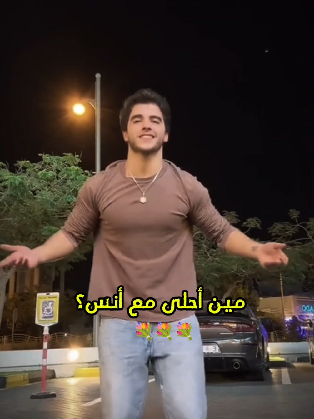 انا حبيت الأخيرة اكتر وحدة 🥹😍 وانتو! #انس_الشايب #اكسبلور #دبي #لانا_محمد #لين_محمد #ريان #روان #سيدرا #آيلا 