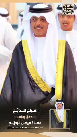 ‎#سبيع #السهول #مزاين_الابل #الخرمه #رنيه #رماح #الذود  #السبيعي #السهلي  #سبيع_الغلبا #الغلبا #الغلباء  #السبعان #شيلات #اكسبلور #الغريف #kuwait #explor #fyp #الرياض  #مناسبات_سبيع_والسهول #مناسبات #قناة_سبيع #قناة_السهول  #قناة_سبيع_والسهول #فراج_قزيع_السهلي  #فراج_قزيع #احمد_قزيع_السهلي #قزيع_السهلي  #احمد_قزيع  #معاذ_البديح #البديح #افراح_البديح 