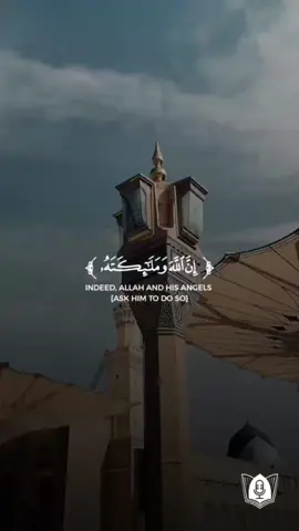 ﴿إِنَّ اللَّهَ وَمَلائِكَتَهُ يُصَلّونَ عَلَى النَّبِيِّ يا أَيُّهَا الَّذينَ آمَنوا صَلّوا عَلَيهِ وَسَلِّموا تَسليمًا﴾ [#سورة_الأحزاب: 56] 🎙| #تلاوة بصوت: #بدر_النفيس #ليله_الجمعه #الصلاة_على_النبي #اللهم_صل_وسلم_على_نبينا_محمد #يوم_الجمعة #قرآن #قرآن_كريم #آيات #استغفرالله #oops_alhamdulelah 