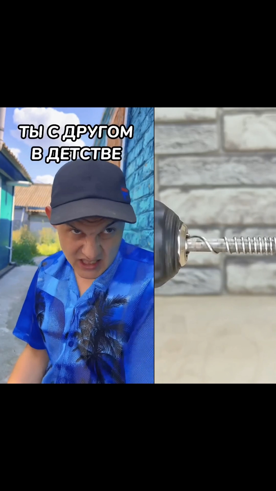 Ты с другом в детстве 😂 #батек #батя #юмор #приколы #детство 