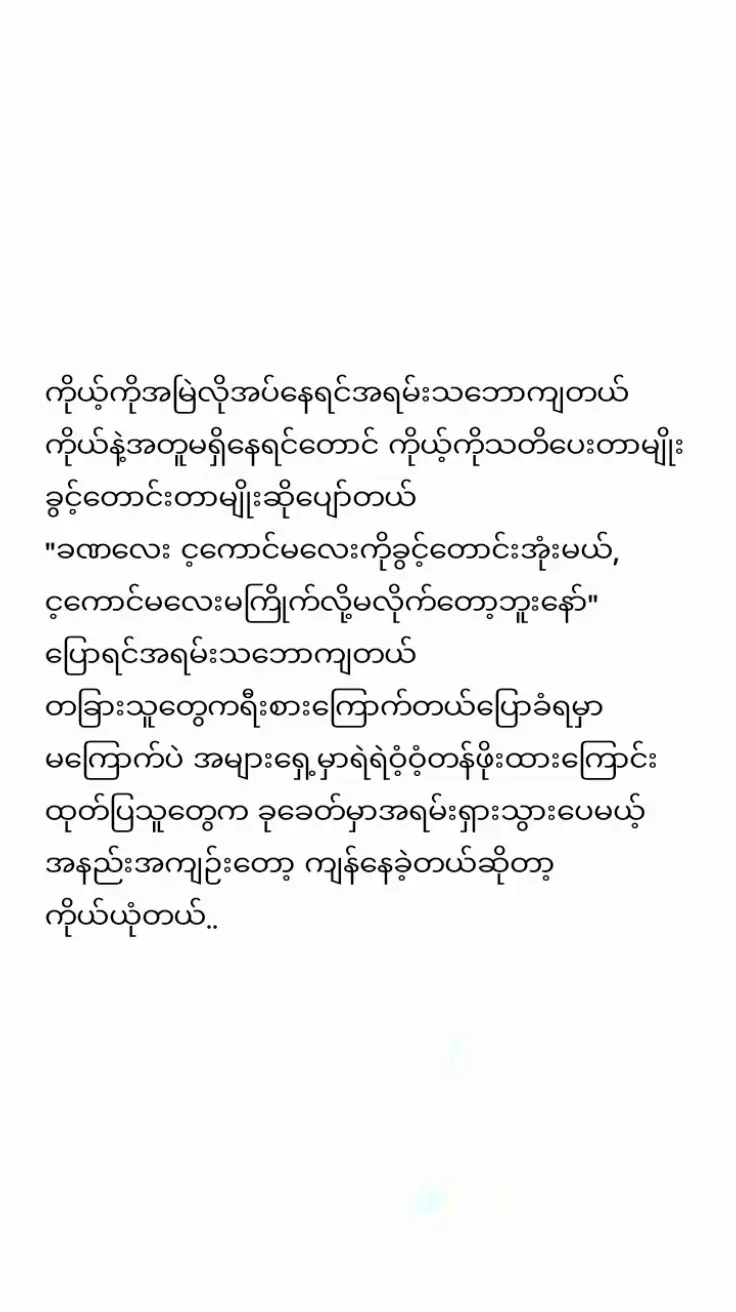 #မင်းတို့ပေးမှ❤ရမဲ့သူပါကွာ #lyric #foryou #victoria🌹 #2024 #fypပေါ်ရောက်စမ်း😾👊fypシ #tiktokmyanmar #tiktok #xyzbca #fyp #viewproblem #foryoupage #for #view 