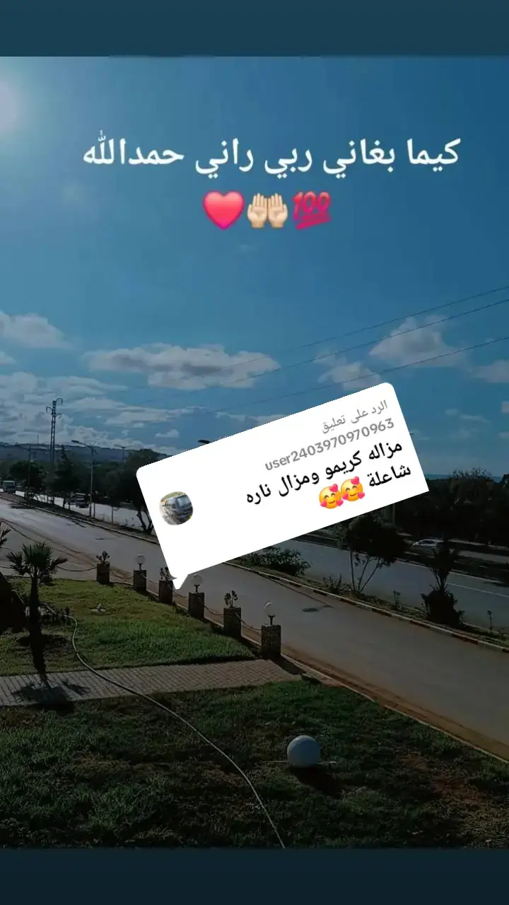 الرد على @user2403970970963 شيخ كريمو 