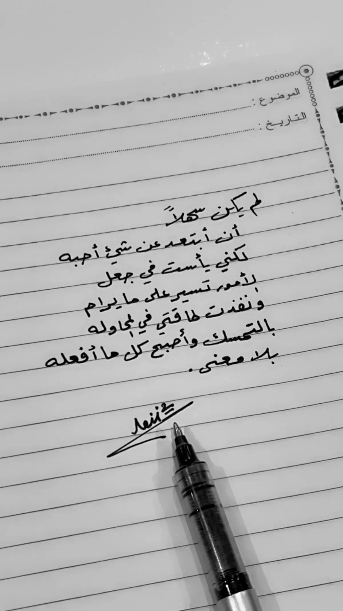 #خواطر_للعقول_الراقية👌🏻✔️🎶❤️ #اقتباسات #خذلان_خيبة_وجع #ترندات_تيك_توك_جديدة #اكسبلوووور #اقتباسات_عبارات_خواطر🖤🦋❤️ #كتاباتي #عبارات