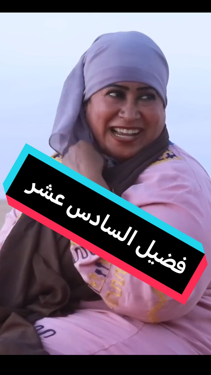 فضيل فات الصحراء مع فضيلة عشان يعيش الاجواء مليوة خرب ليهم ااي حاجه 😂😂😂 #sudanese_tiktok #سودانيز_تيك_توك_مشاهير_السودان #عبدالله_عبدالسلام_فضيل #فضيل #دراما_سودانية #مليوة #فضيلة @ماجده يحي فضيله 