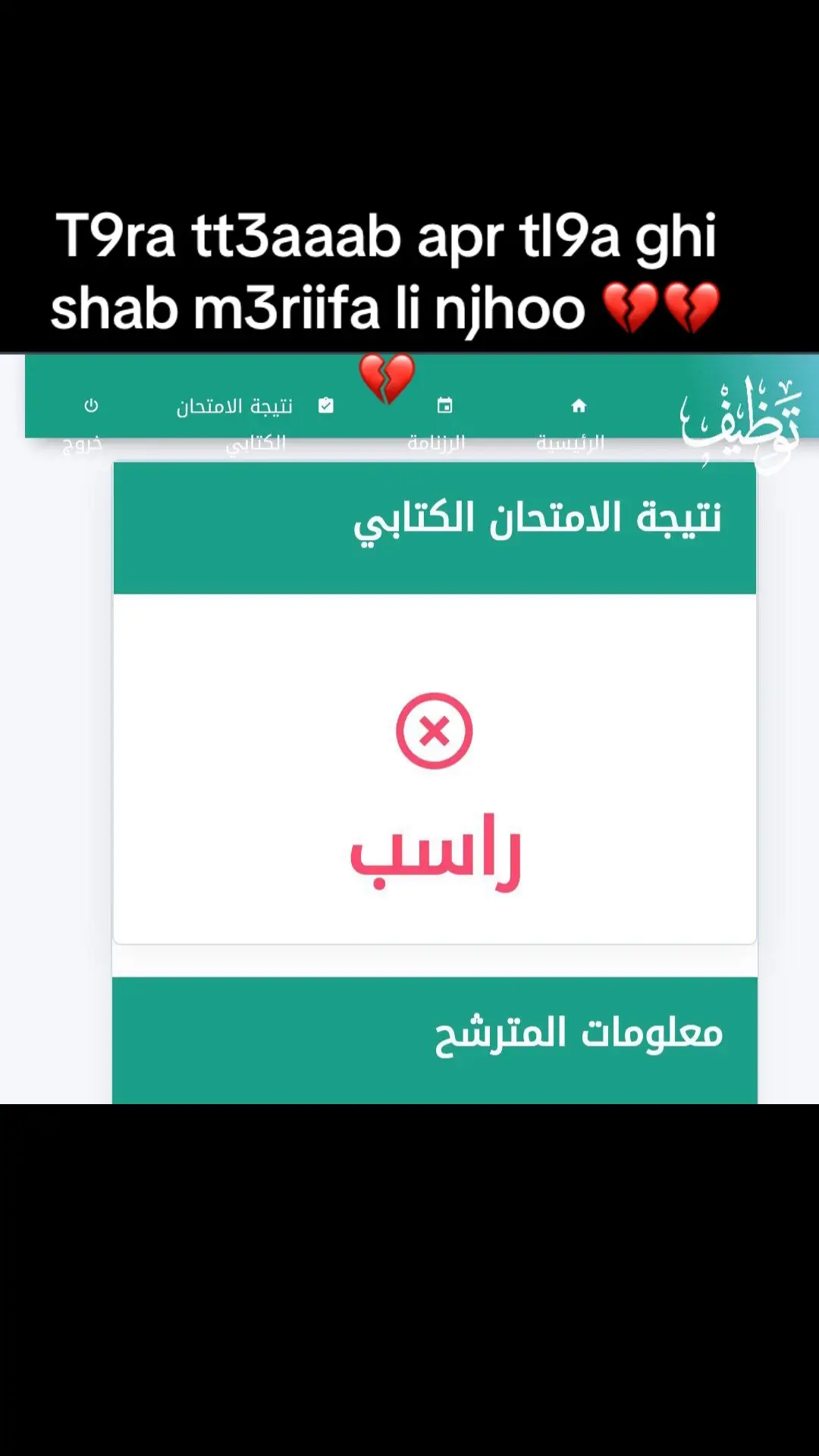 @شعب صيني ماله حل @شلفاوة ولحلاوة 