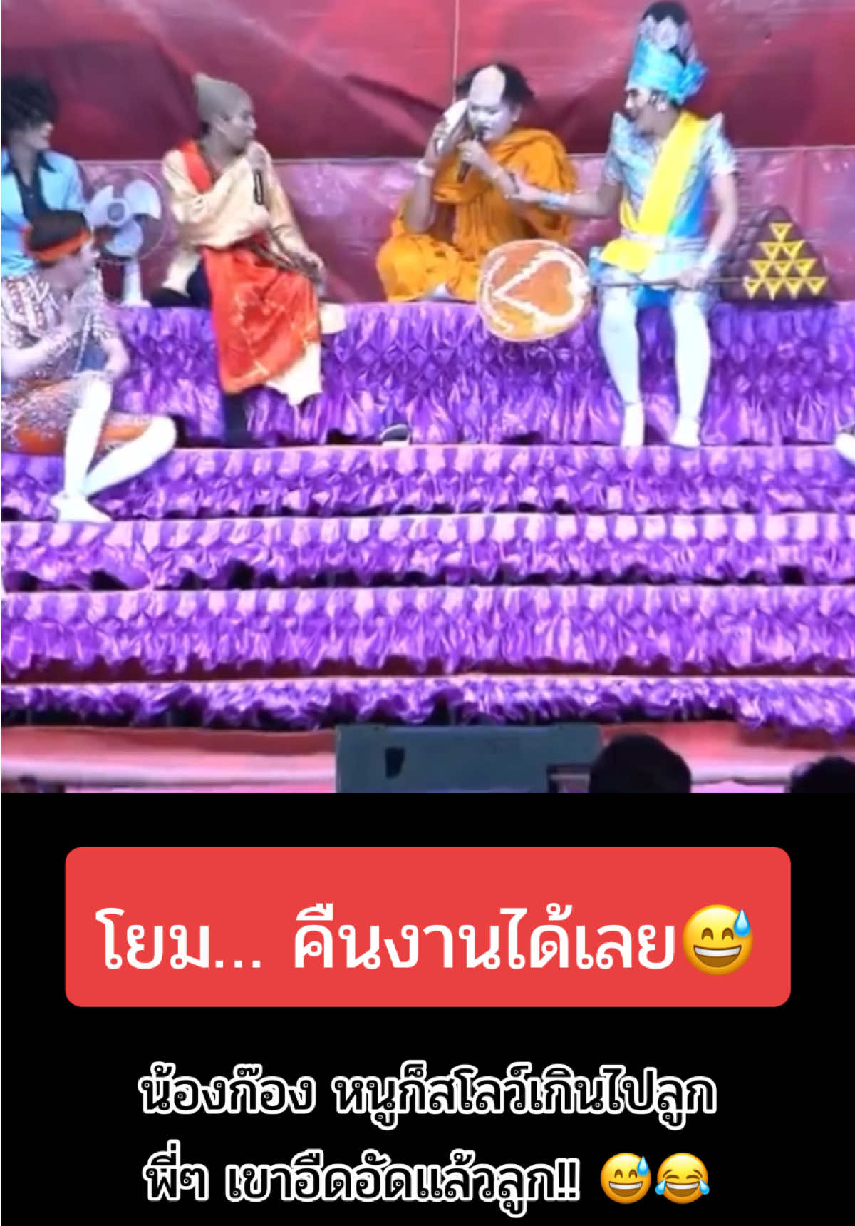 😂 #นุกฤษฎา #พระเอกนักศึกษา_กฤษฎา_บารมี💙🤍 #nu_kritsada #แนทรุ่งฟ้า #รุ่งฟ้าบารมี #nat_rungfha #เติ้ลโนออน #เติ้ลพุฒิเมธ #สายัณห์ลูกอ่างทอง #ก๊องสายัณห์ #น้องก๊องสายันห์ลูกอ่างทอง #ลูกกบสิมานคร #ดาวตลกลูกกบสิมานคร #ศรรักเพชรวิเชียร 