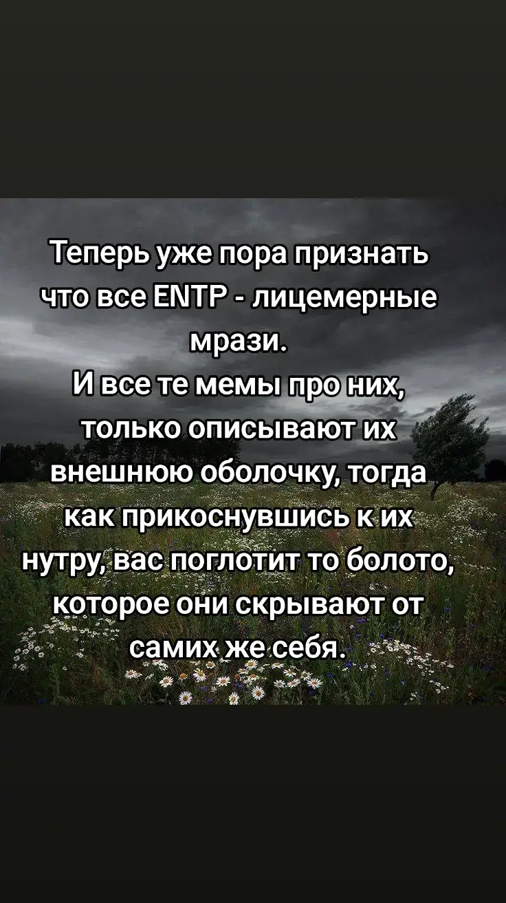 и вы готовы к этому разговору  #типличности #ентп #entp #global #fyp #mbti #mbtipersonality 