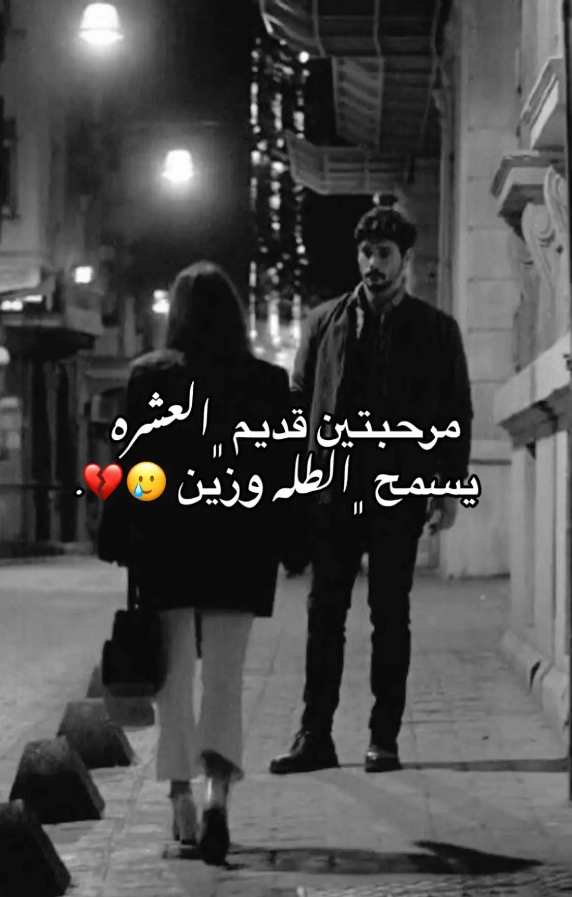 ﮼قديم،العشره 😭♥️.#البيضاء_الجبل_الاخضر❤🔥 #البراعصه💚🦅 #البيضاء #جيجي،ال،برعصي #هد_هدود 