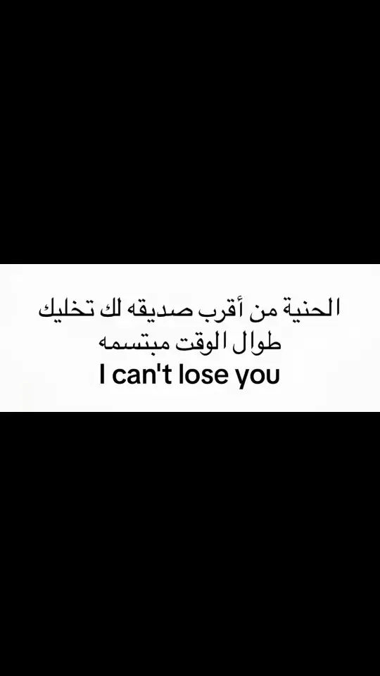 I can't lose you ليانو 😢🤍🤍🤍🤍 #اكسبلور