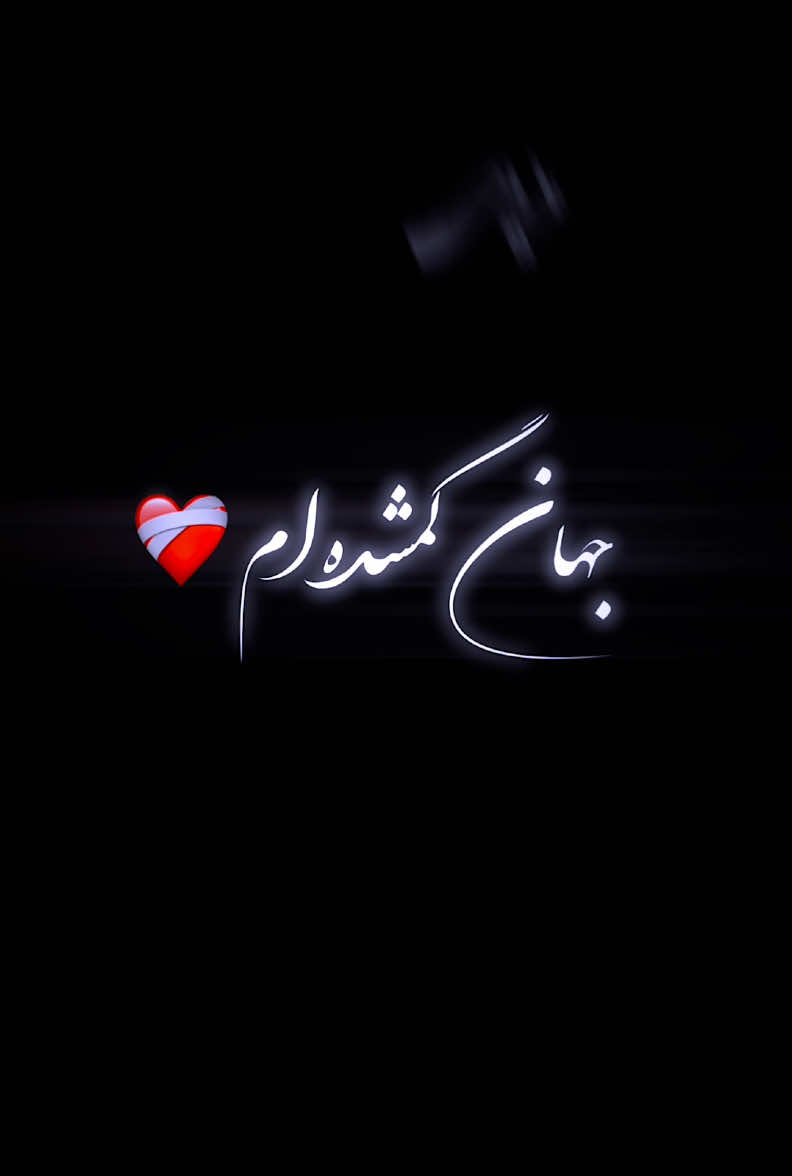 چه کنم خسته شدم 🇦🇫❤️‍🩹 #repost #foryou #fyp #videoviral #azizi590 